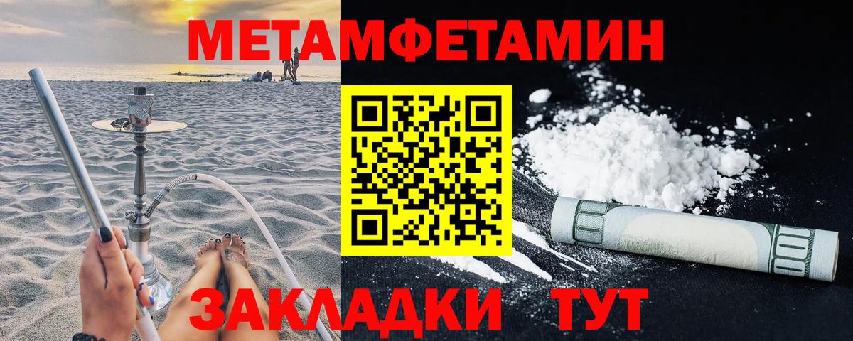 АМФЕТАМИН Premium Качканар