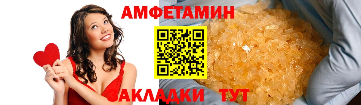 Амфетамин Premium  Вход с VPN  Амфетамин  Качканар 
