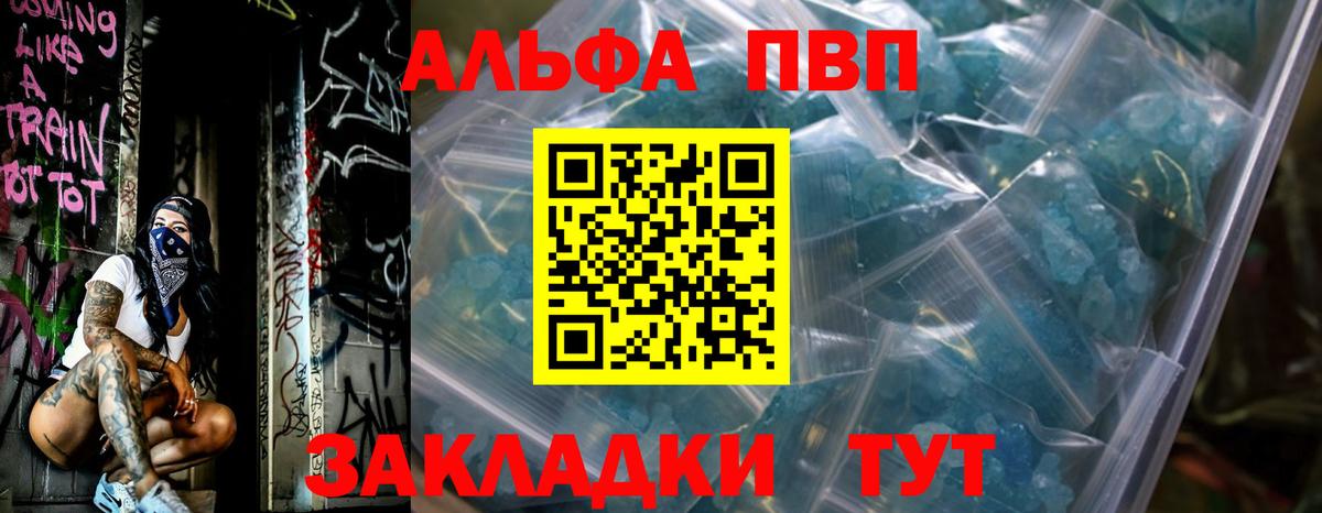 A PVP Crystall Качканар