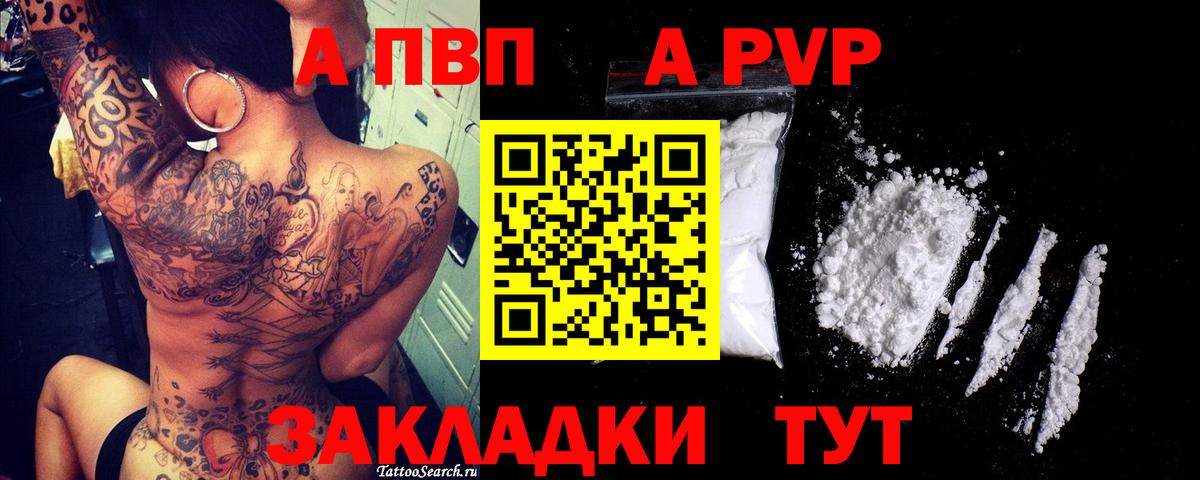 Alpha PVP мука Качканар