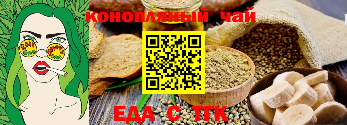 Cannafood конопля Качканар