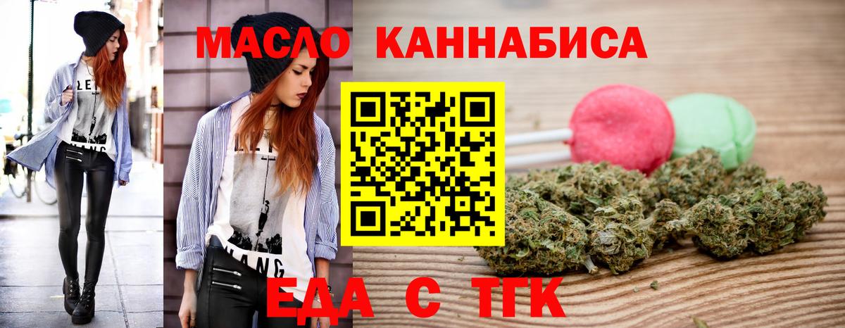 Печенье с ТГК конопля  Вход с VPN  Качканар 