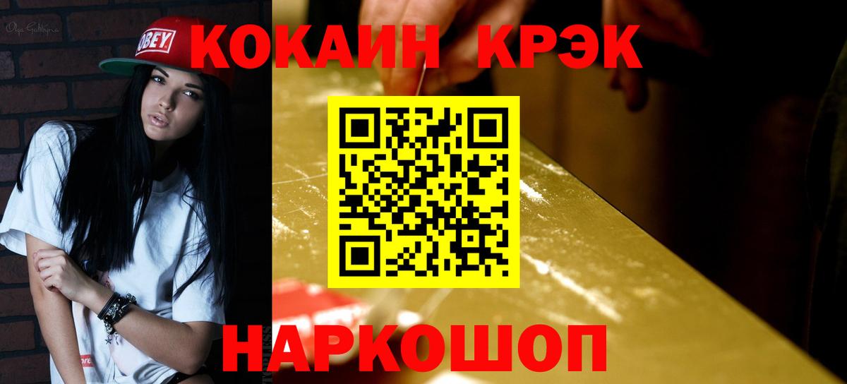 Кокаин Fish Scale  COCAIN  Качканар 