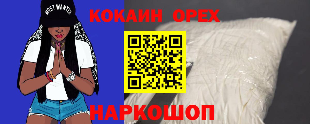 COCAIN Fish Scale  Вход с VPN  Качканар  Cocaine Боливия 