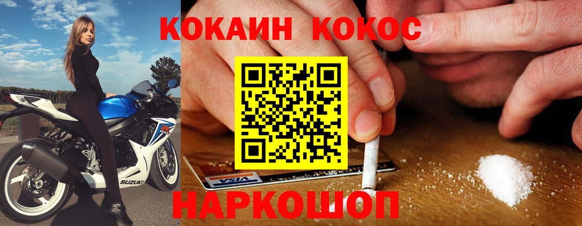 Cocaine 99% Качканар