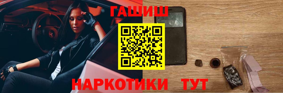 Качканар  наркота  Вход с VPN  Гашиш hashish  ГАШ гарик 