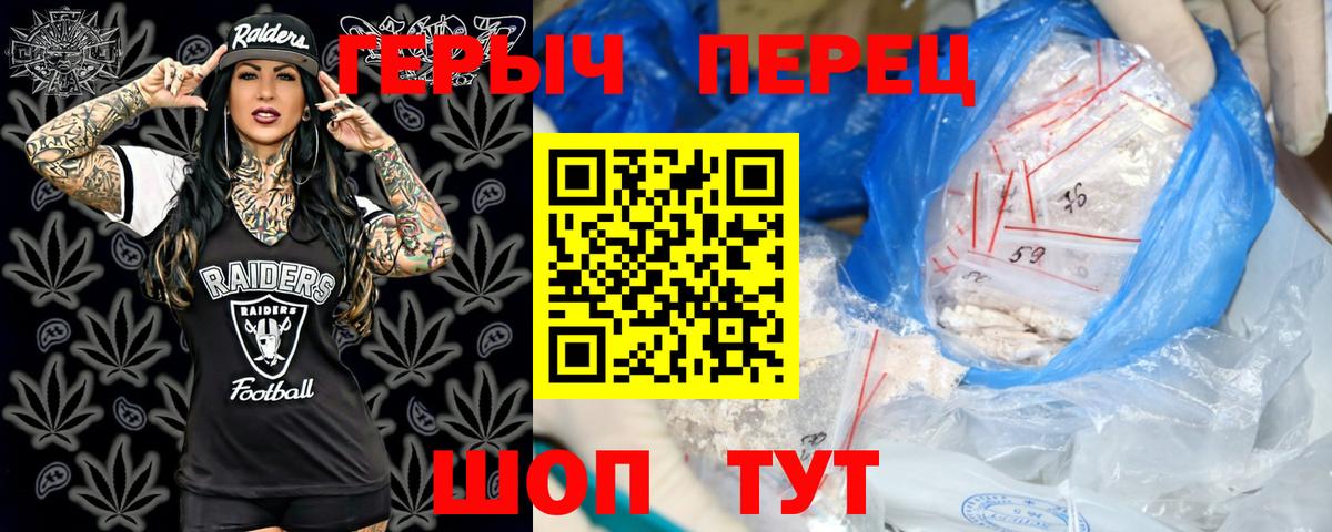 Героин герыч Качканар