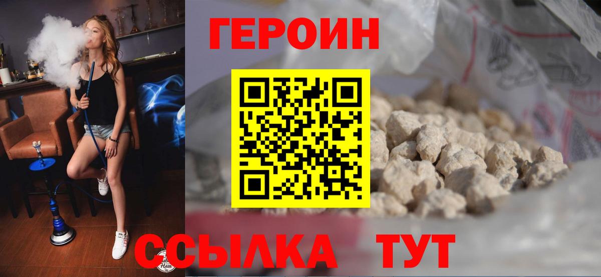 Героин Афган Качканар
