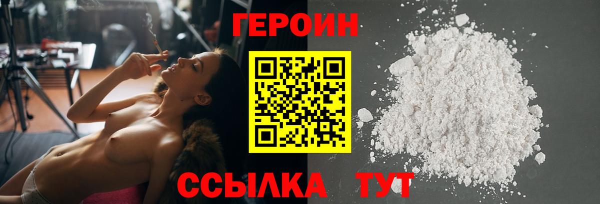 Качканар  Героин герыч  Героин  Вход с VPN 