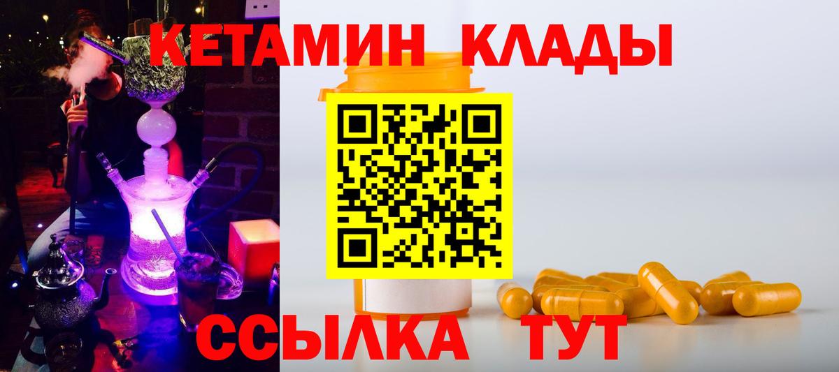 КЕТАМИН VHQ  Вход с VPN  гидра маркетплейс  КЕТАМИН ketamine  Качканар 