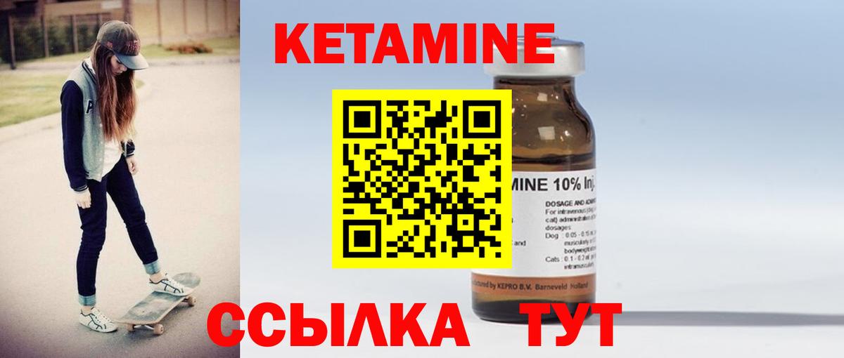 Кетамин ketamine Качканар