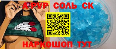 альфа пвп Абинск