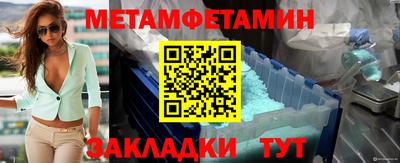 первитин Гусиноозёрск
