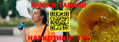 синтетический гашиш Гусев
