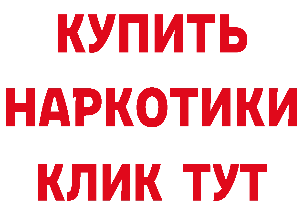 Где продают наркотики? мориарти как зайти Качканар