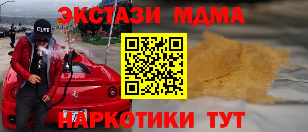 МДМА Molly  МДМА crystal  MDMA  Качканар 