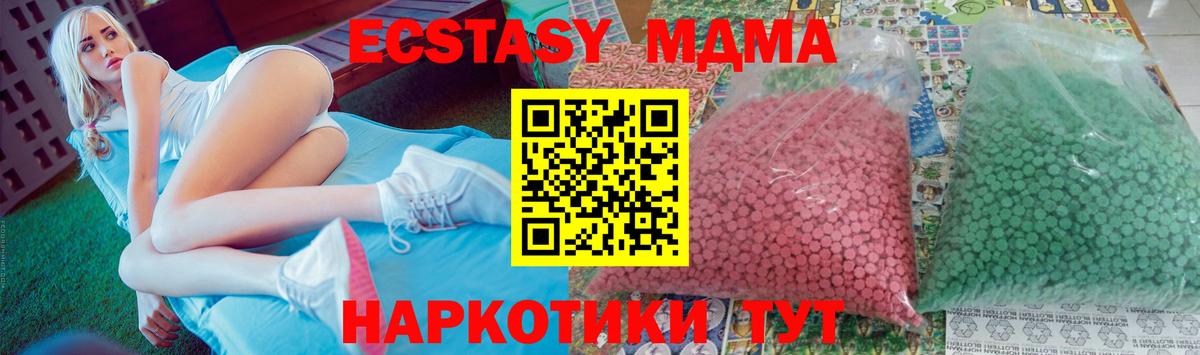MDMA crystal Качканар