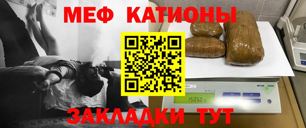 Меф мука Качканар