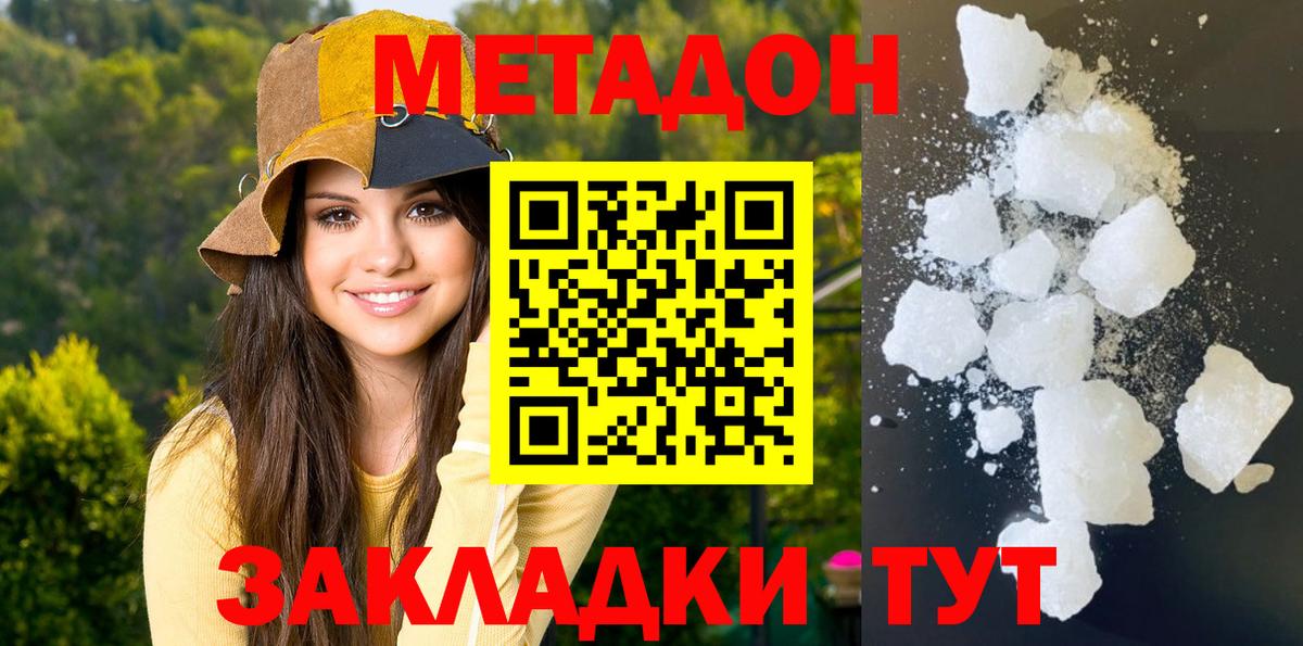 МЕТАДОН мёд Качканар