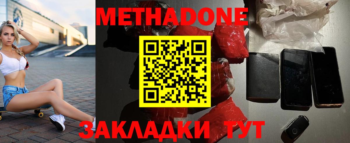 Качканар  Метадон мёд  Вход с VPN  ОМГ ОМГ вход  Метадон мёд 