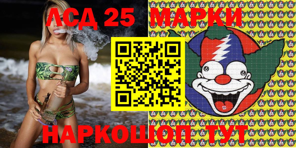 Марки NBOMe  Качканар  закладки  Марки N-bome 1,8мг 