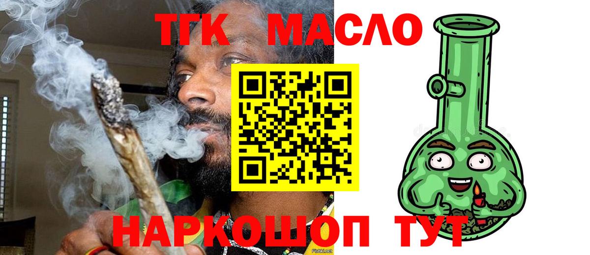 Дистиллят ТГК гашишное масло Качканар