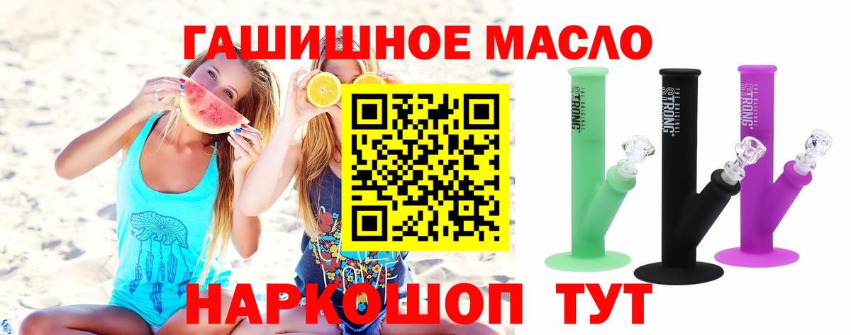 ТГК THC oil  ТГК Wax  закладки  Вход с VPN  Качканар 