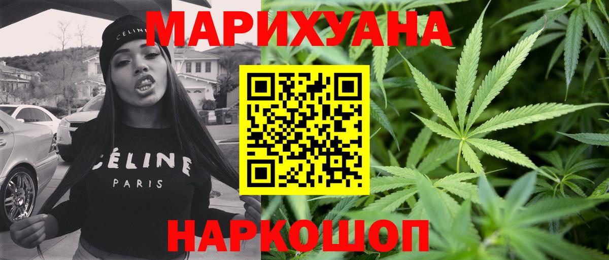 Канабис планчик Качканар